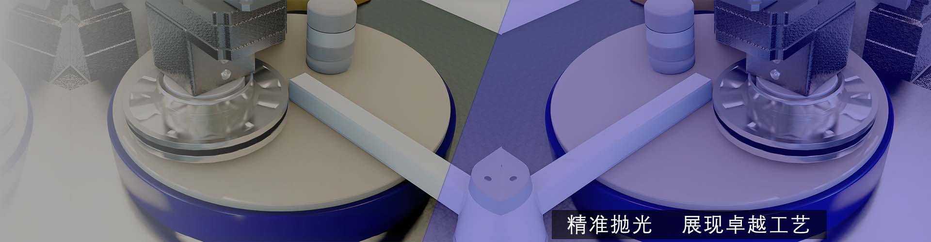 應用領域